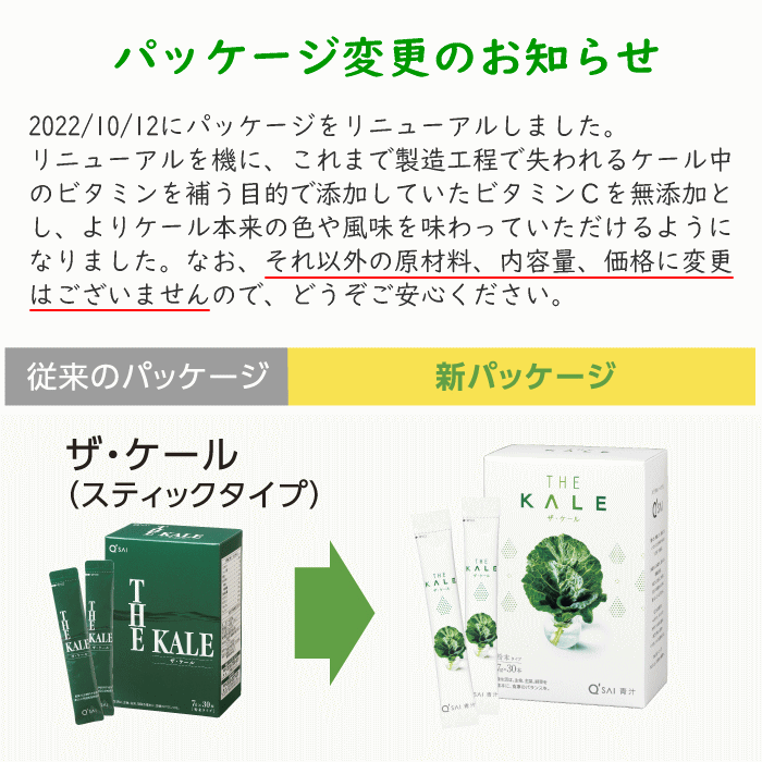 さん☆とす様専用 キューサイ ザ・ケール青汁 乳酸菌 2袋 - clinicacampinas.com.br さん☆とす様専用 キューサイ ザ・ケール青汁 乳酸菌 2袋 - clinicacampinas.com.br