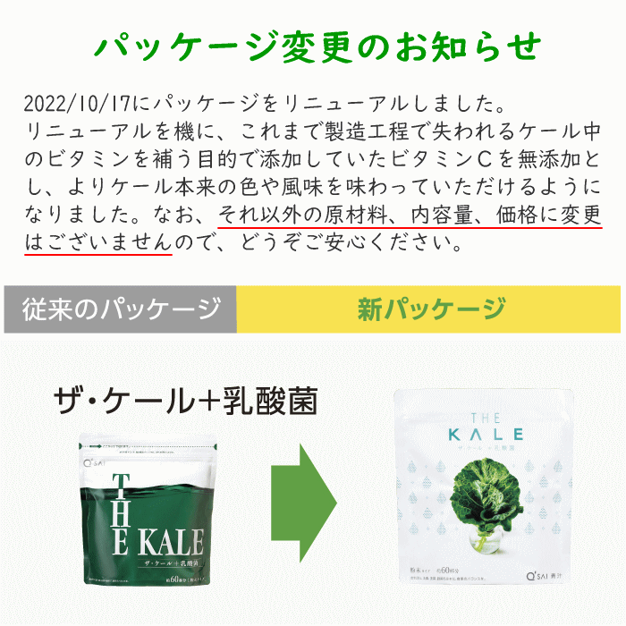 キューサイ青汁 ザ・ケール +乳酸菌(420g) | キューサイ関東センター