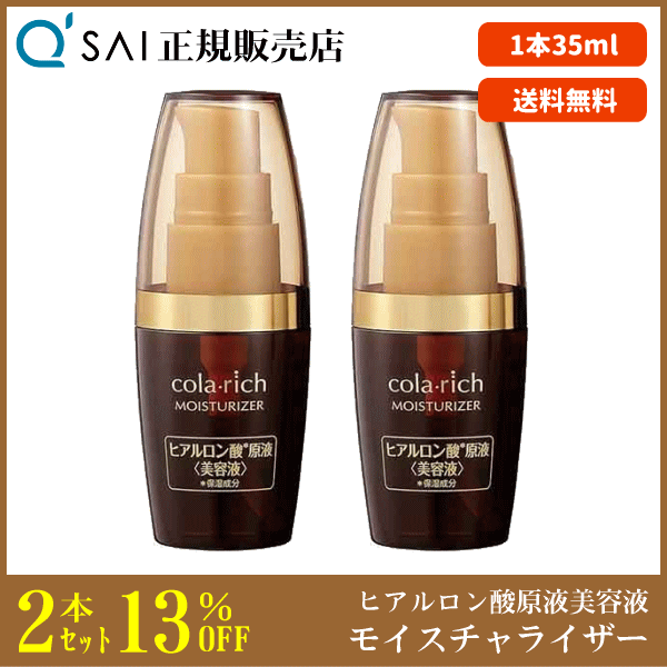 【専用】コラリッチ 120g 2個
オールインワンジェルクリーム
120g コラリッチ リンクルホワイトジェル | キューサイ【公式】通販