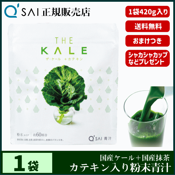 専用品！青汁　キューサイ Amazon | 【公式】 キューサイ 青汁（粉末タイプ） 105g(3.5g×30