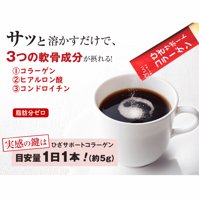キューサイ ひざサポートコラーゲン30本入（5g×30本）3箱まとめ買い