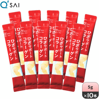 【お試し2,000円ポッキリ】キューサイ ひざサポートコラーゲン（5g）&times;10本
