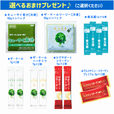 キューサイ青汁 90g 77個セット　冷凍タイプ キューサイ青汁 冷凍タイプ（90g×7パック） | キューサイ関東センター