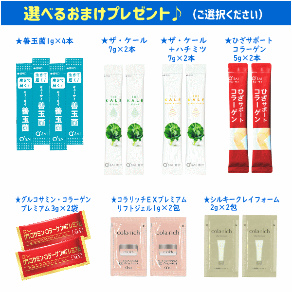 キューサイ ひざサポートコラーゲン（100g） | キューサイ関東センター