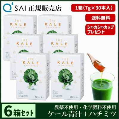 キューサイ青汁 ザ・ケール＋ハチミツ30本入 （7g&times;30本）6箱まとめ買い