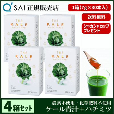 キューサイ青汁 ザ・ケール＋ハチミツ30本入 （7g&times;30本）4箱まとめ買い