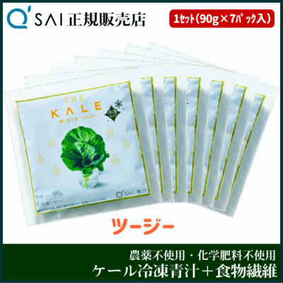 キューサイ青汁 ザ・ケール ツージー 冷凍タイプ（90g&times;7パック）