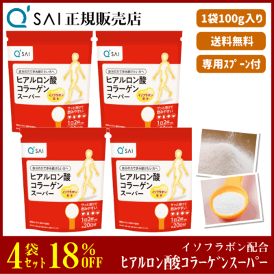 キューサイ ヒアルロン酸コラーゲンスーパー（100g）4袋まとめ買い
