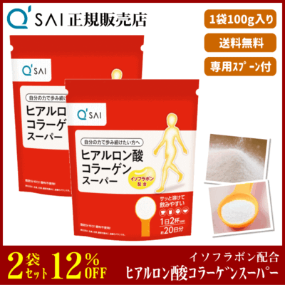 キューサイ ヒアルロン酸コラーゲンスーパー（100g）2袋まとめ買い