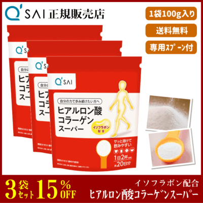 キューサイ ヒアルロン酸コラーゲンスーパー（100g）3袋まとめ買い