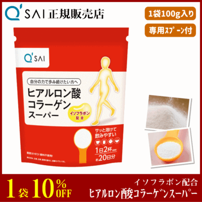 キューサイ ヒアルロン酸コラーゲンスーパー（100g）