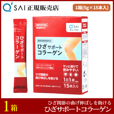キューサイ ひざサポートコラーゲン（5g&times;15本）