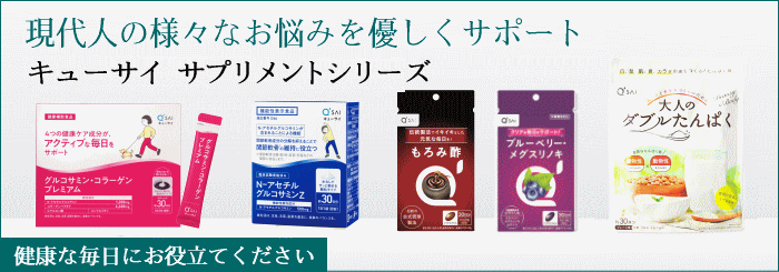 サプリメントシリーズ