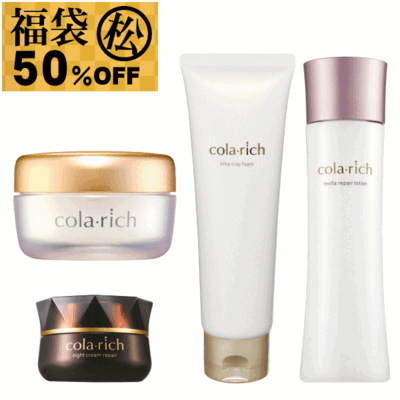 【期間限定50％OFF】キューサイ コラリッチ スキンケア福袋 松ブライトセット 