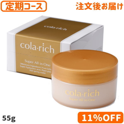 キューサイコラリッチシリーズ うるおす キューサイ関東センター