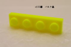 %3710 プレート[ネオンイエロー]1x4(100個入りバルク品)