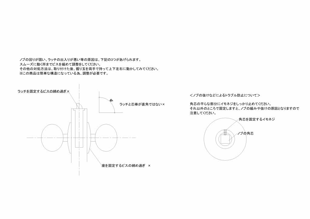 アンティーク金具 MB-462 ドアノブ握り玉 棒カギ錠付 | 室金物