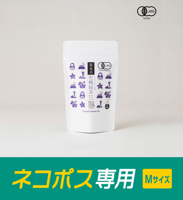 ネコポス専用 ー 心に残る深い余韻　【有機緑茶 かなやみどり】10袋入