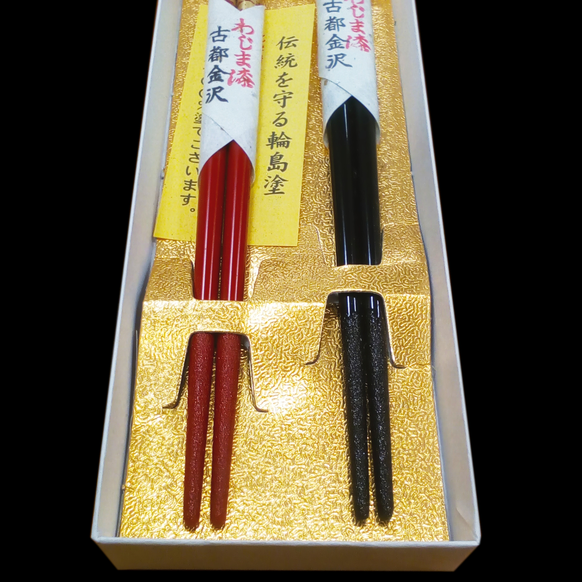 輪島塗二膳箸 先乾漆雪吊り | 石川県観光物産館