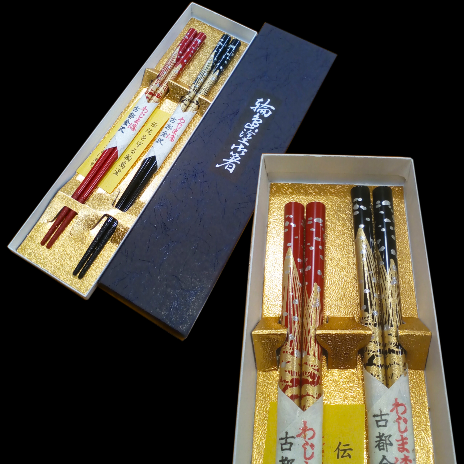 輪島塗二膳箸 先乾漆雪吊り | 石川県観光物産館