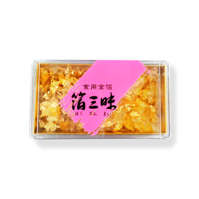 食用金箔 箔三昧 | 石川県観光物産館