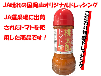 晴れの国様 晴れの国岡山オンライン