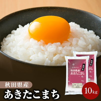 ライス秋田 - らくうるカート