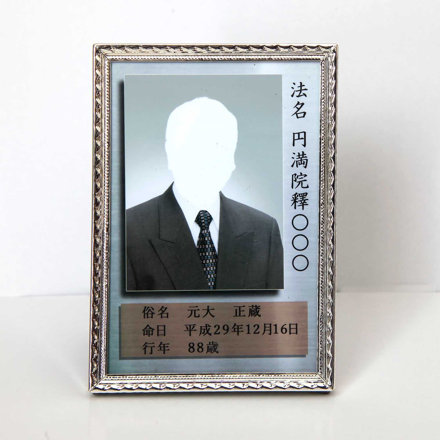 名入れ遺影Lサイズ名入れメタルスタンドa 縦使用 | 現代肖像SHOP