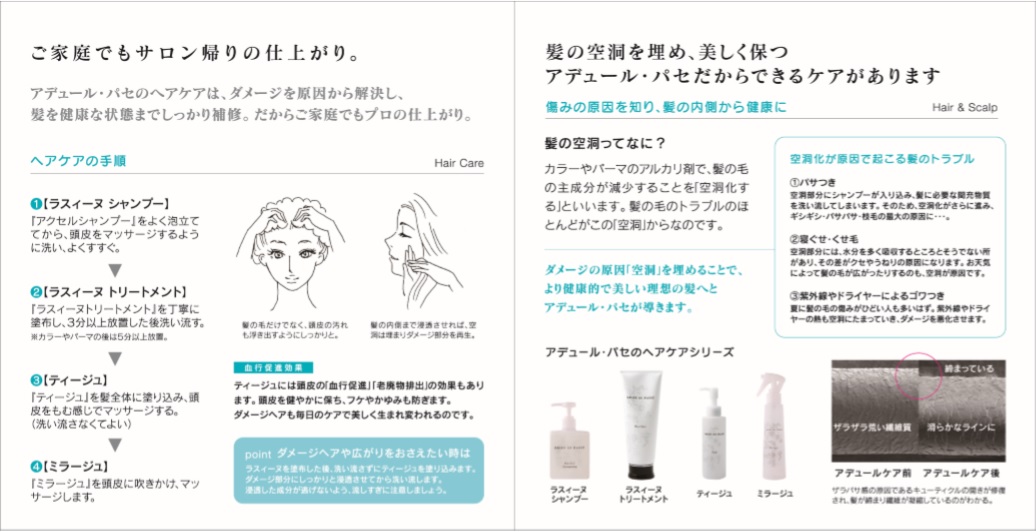 アデュール・パセ　ラスィーヌ　トリートメント Amazon | アデュール・パセ ／ アデュールパセ ラスィーヌ