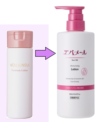 光潤水ﾌﾟﾚﾐｱﾑ化粧水➡モイスチュアライジングローション　5月・改名リニューアル発売