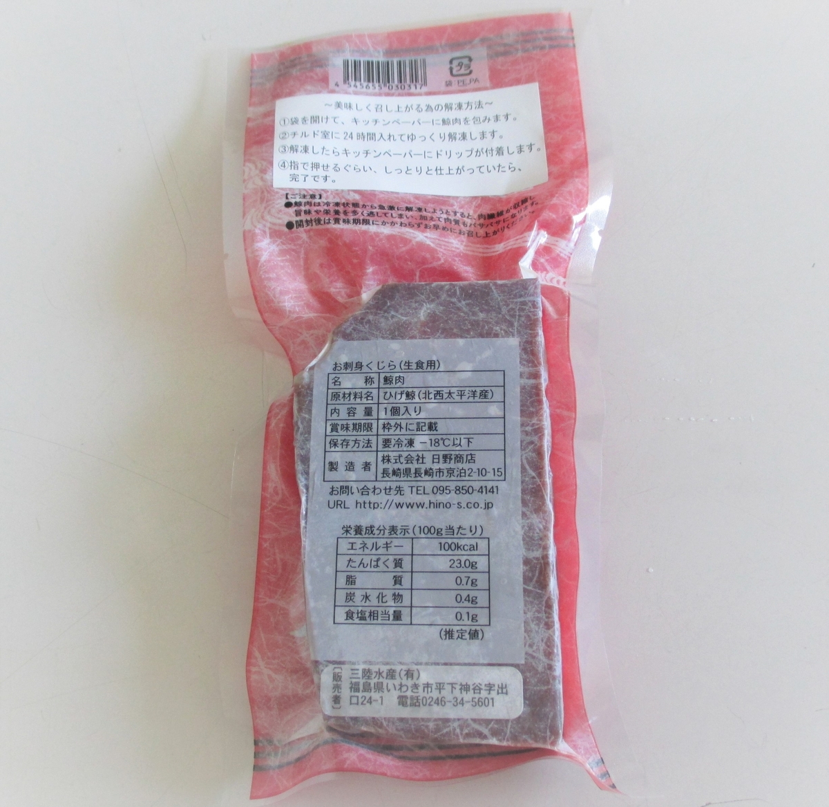 くじらさん専用　6本 サイズが選べる！ニタリ鯨(くじら・クジラ）の刺身用赤肉