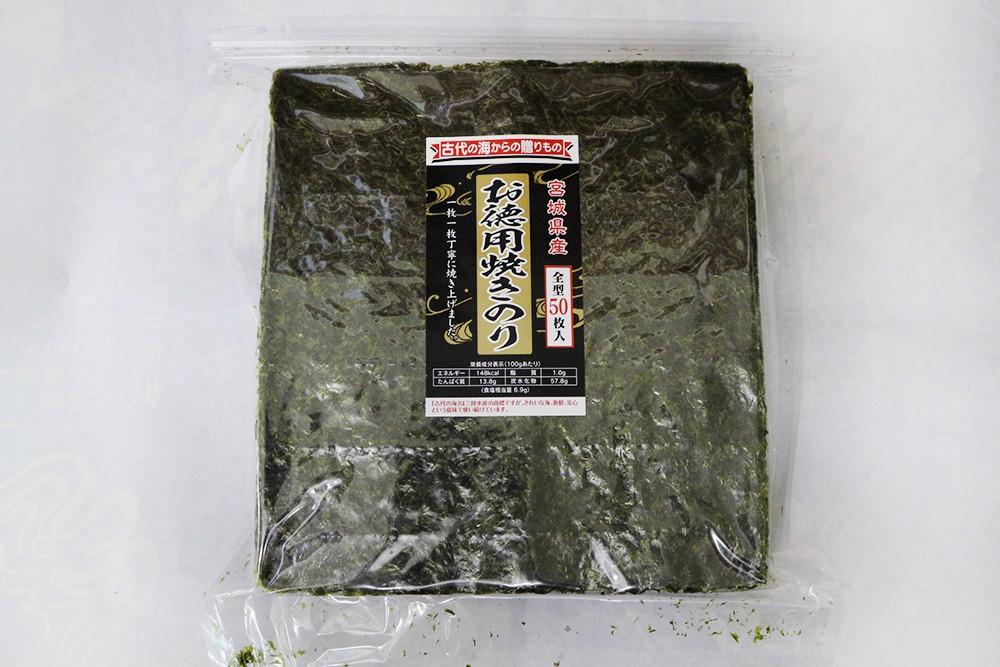 宮城県産 焼海苔 200枚 JFみやぎ 宮城県産 焼海苔 200枚 JFみやぎ