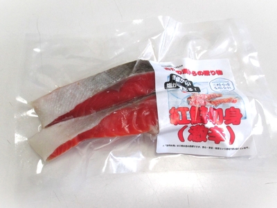 ★昔懐かしい味　紅鮭切身（激辛）　約60ｇ×2切