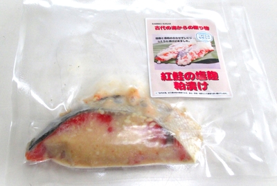 紅鮭の塩麹粕漬け　1切