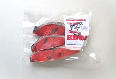 （訳あり）紅鮭切身　約80g×3切