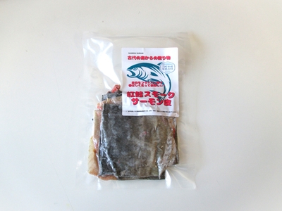 紅鮭スモークサーモン皮　5枚
