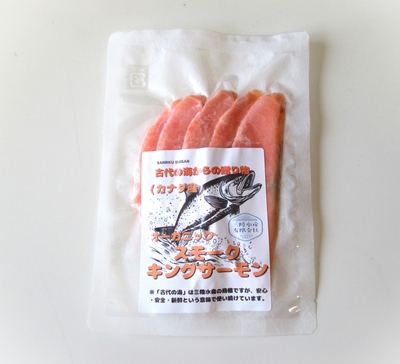 お試し価格・オーガニックスモークキングサーモン　50ｇ