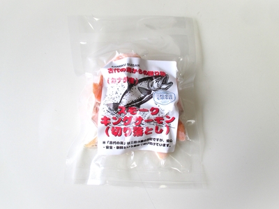 スモークキングサーモン切り落とし　80ｇ