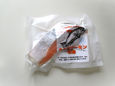 キングサーモン切身　1切