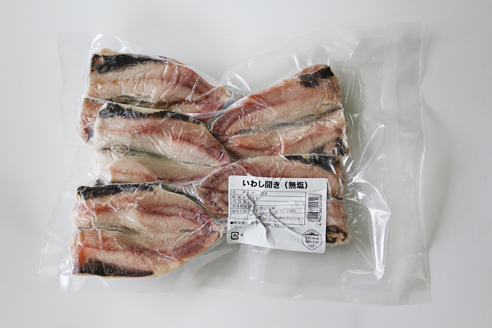 岩手県産 生いわし開き5枚入 三陸水産有限会社