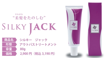 シルキージャック・ミュースキャルプ | シュシュアドバンシクル