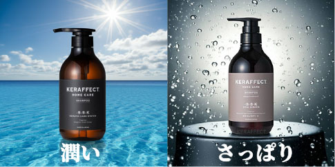 ケラフェクトシャンプー&トリートメントセット選べる4種の質感｜髪質