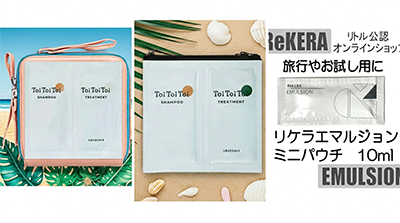 リケラエマルジョン 詰め替え 1000g【公式正規店】送料無料1500円特典