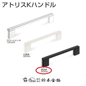 【りるは】 31563アトリス黒つや消し