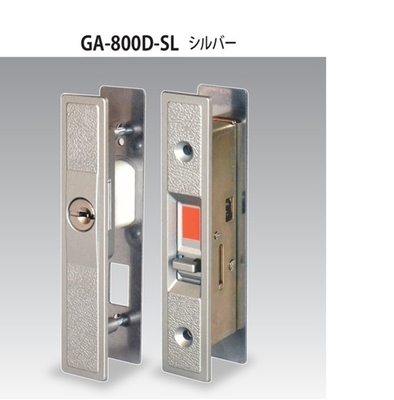 日中製作所　HINAKA　GA-800D-SL　万能取替引違錠　シルバー