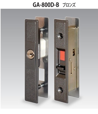 日中製作所　HINAKA　GA-800D-B　万能取替引違錠　ブロンズ