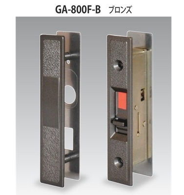 日中製作所　HINAKA　GA-800F-B　玄関取替引違戸内締錠　ブロンズ