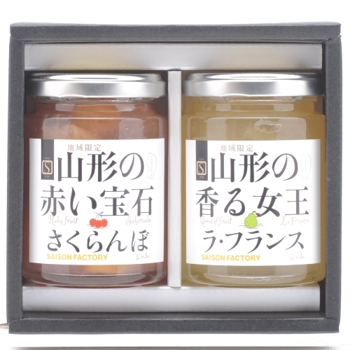 山形限定ジャム詰合せ(さくらんぼ／ラ・フランス)／お取り寄せは上杉城