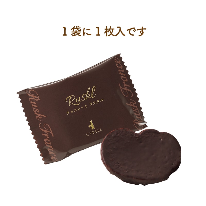 シベール【季節限定】チョコレートラスクル 6袋入 | 上杉城史苑ネット