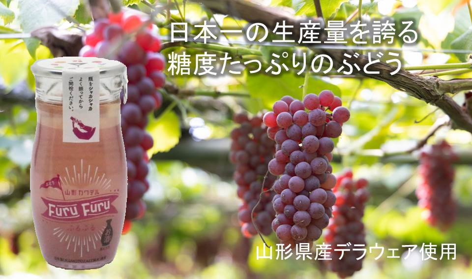 数量限定】山形カクテルふるふる ギフトボックス | 上杉城史苑ネット